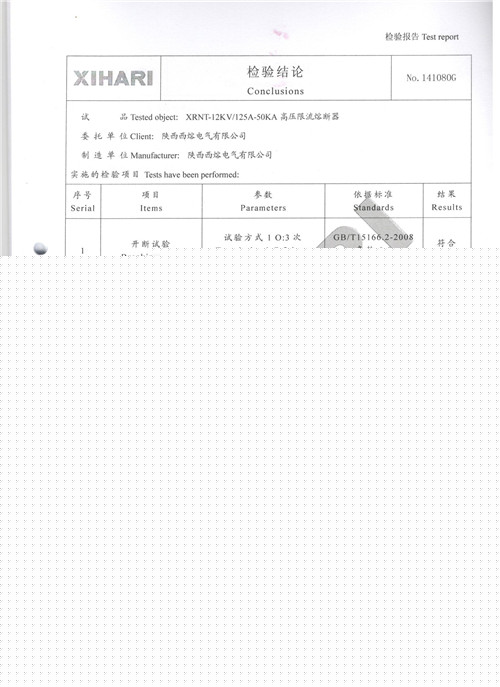 西安高低壓熔斷器廠家
