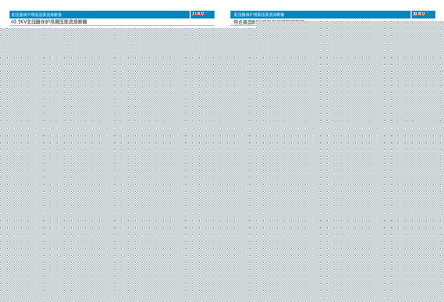 西安變壓器上用高壓限流熔斷器供應(yīng)