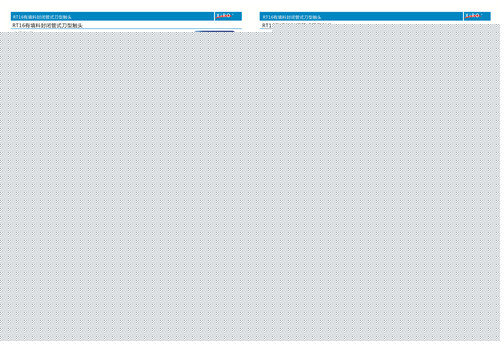 漢中電動機上用高壓限流熔斷器